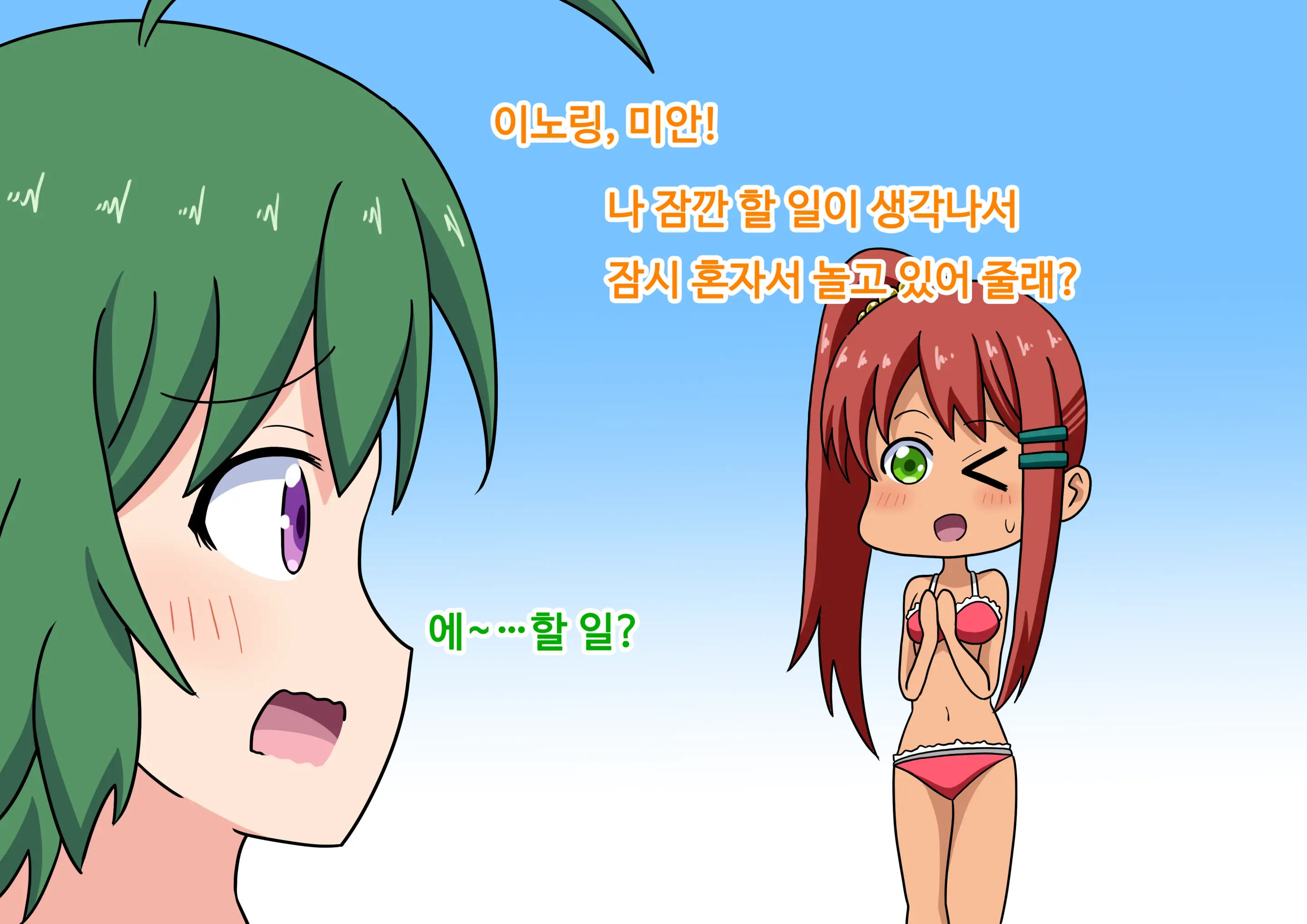 Mitari No Sono Ep.41~68